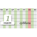 Меню на субботу